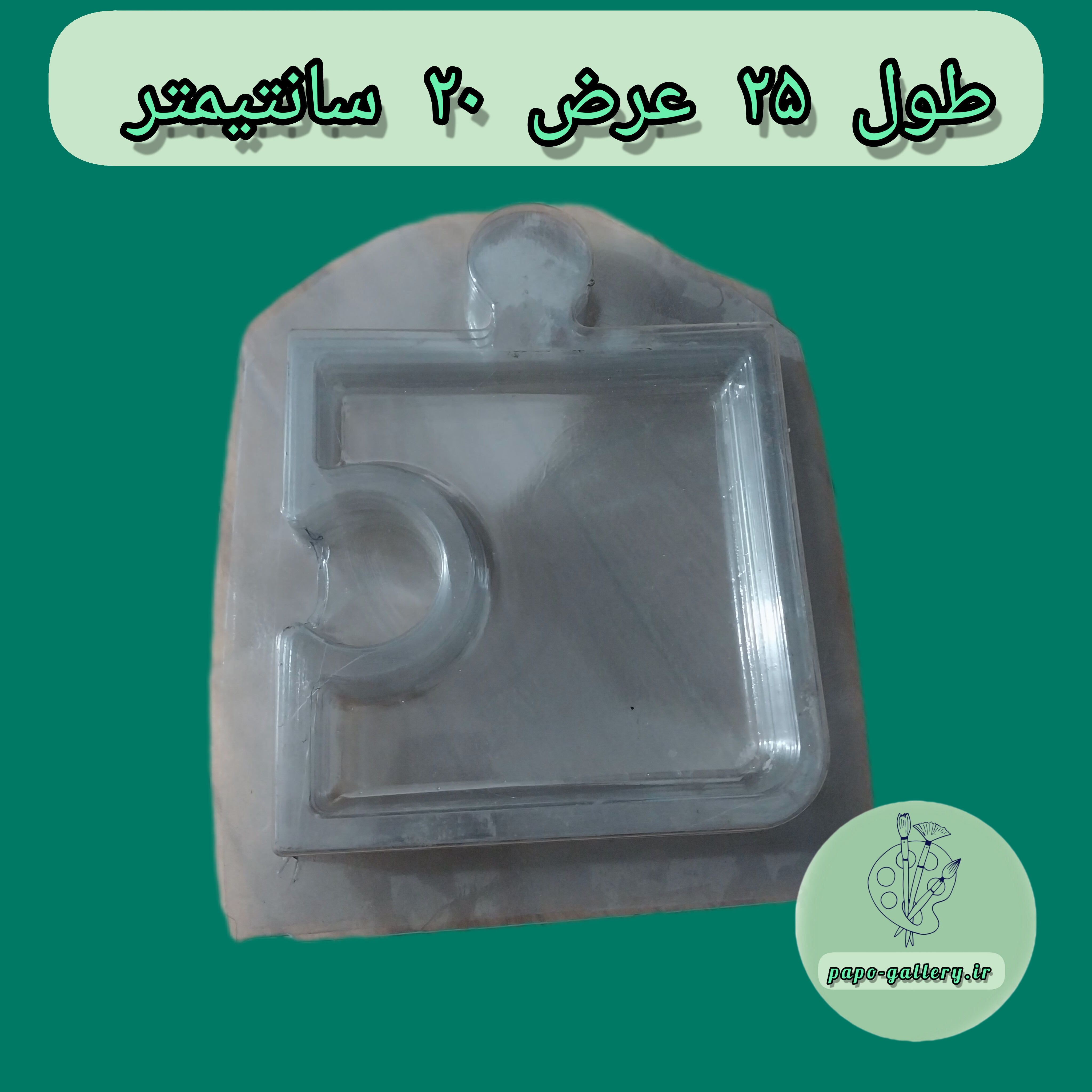 قالب طلقی اردو خوری پازل